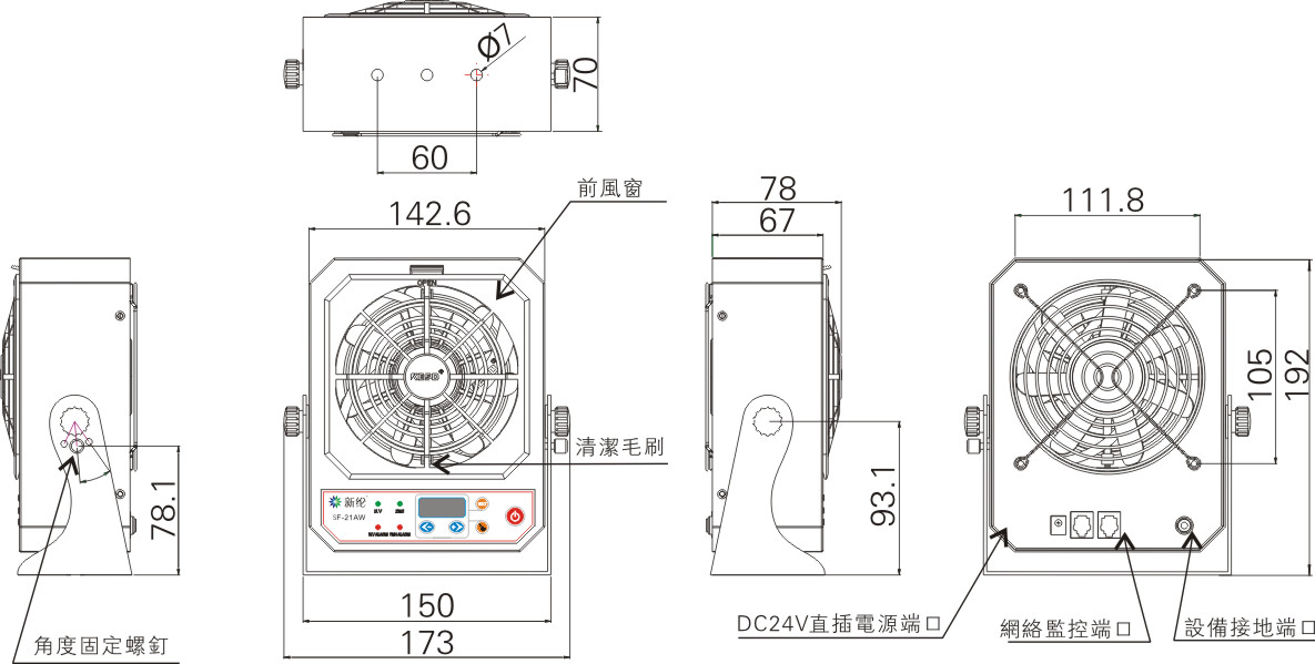 单头离子风机（自动清洁款）.jpg